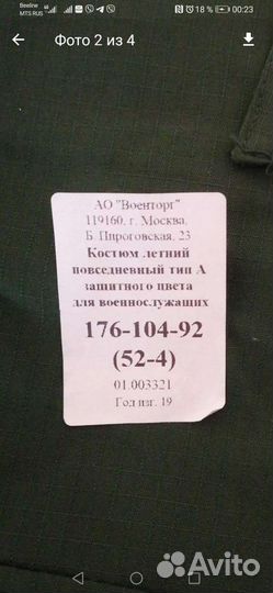 Форма военная