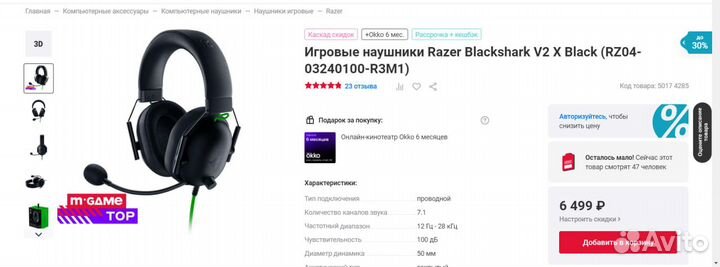 Новые Игровые наушники Razer Blackshark V2 X Black