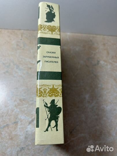 Сказки зарубежных писателей