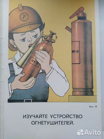 Комплект смешных плакатов про пожарных, СССР
