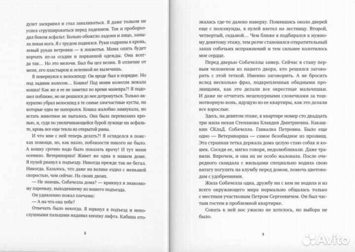 Книга новая для детей и взрослых от 10лет