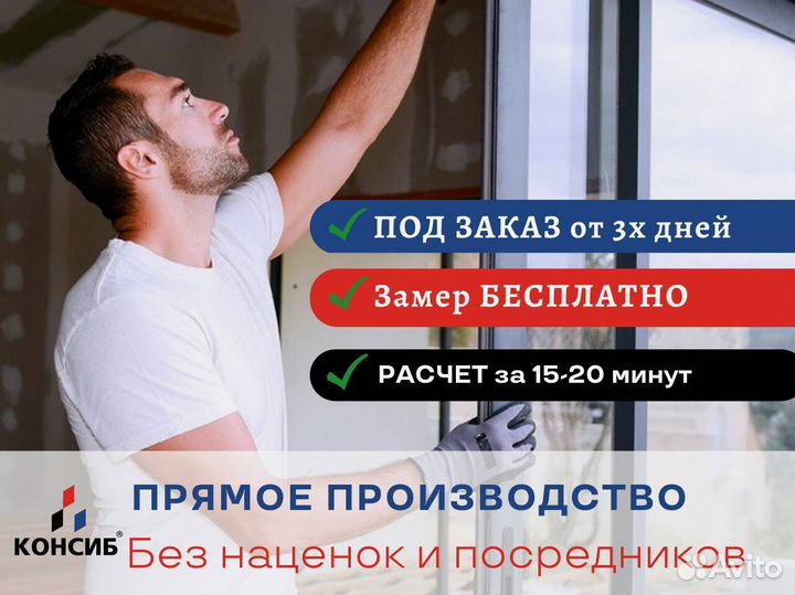 Пластиковые двери, балконы, окна