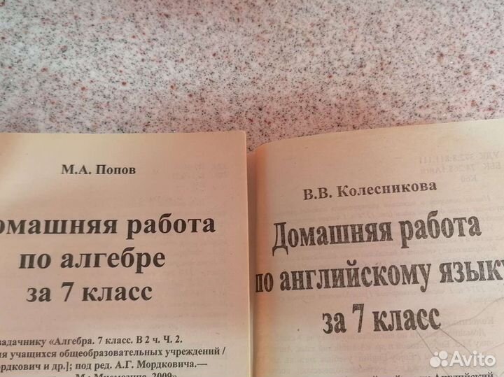 Решебники 7 класс