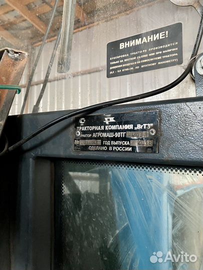 Трактор Агромаш 90ТГ, 2016