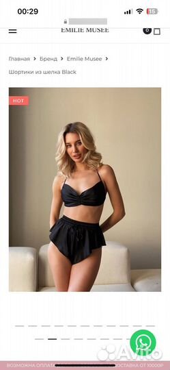 Комплект из шелка emilie musee