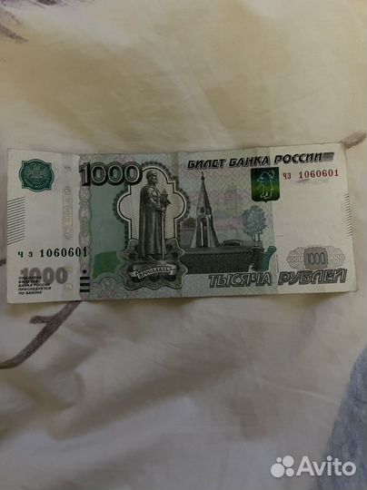 Купюра с красивым зеркальным номером