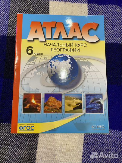 Атлас, Контурная карта, книги (6,8,9класс)