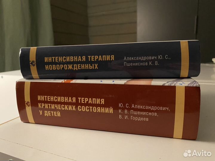Интенсивная терапия