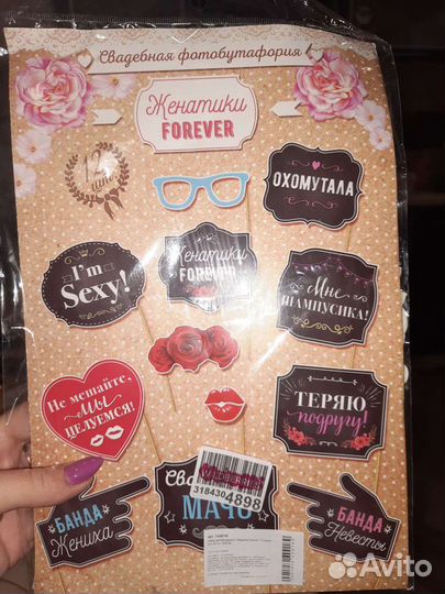 Набор для свадебной фотосессии