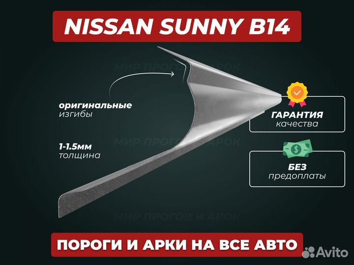 Пороги Kia Sorento ремонтные кузовные