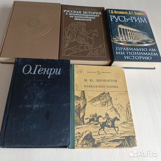 Костомаров Фоменко Толстой Лермонтов
