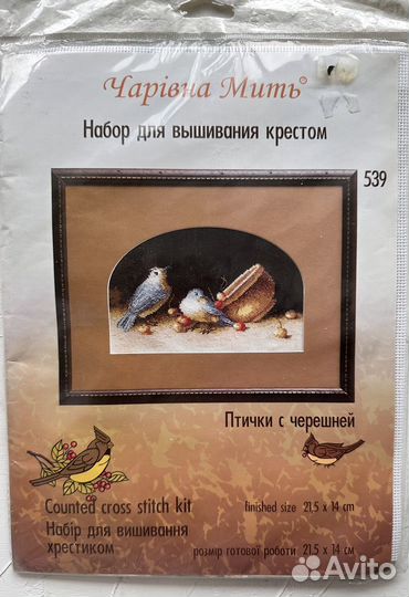 Вышивка крестом набор