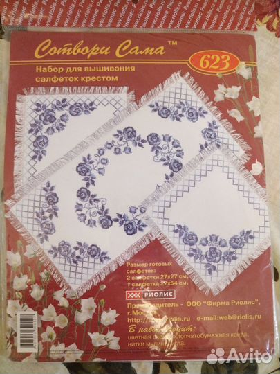Набор Риолис 623 для вышивания салфеток гжель