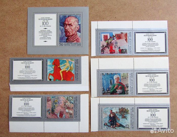 Почтовые марки СССР