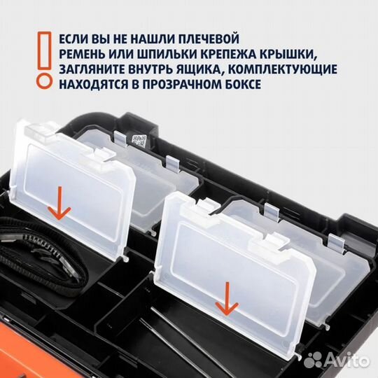 Ящик рыболовный зимний 