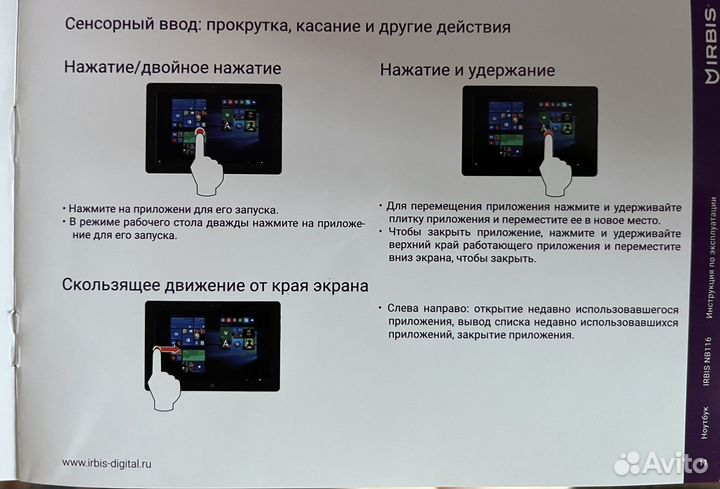 Ноутбук irbis NB116