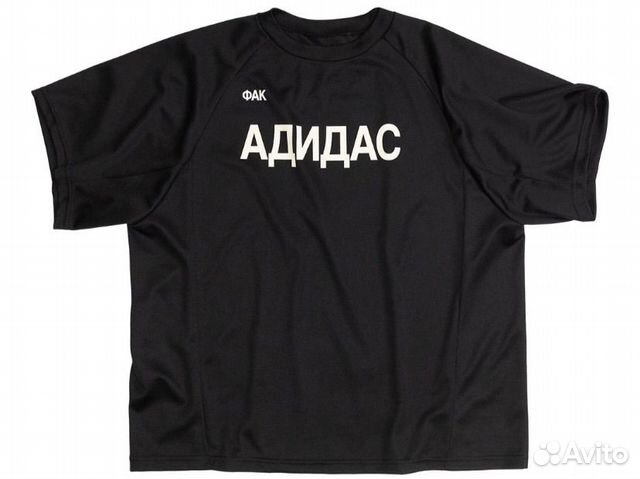 Футболка Kanye West x Гоша Рубчинский «Фак Адидас» купить в Москве с ...