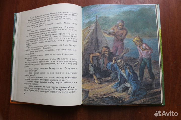 Твен М. Приключения Гекльберри Финна. 1993 г