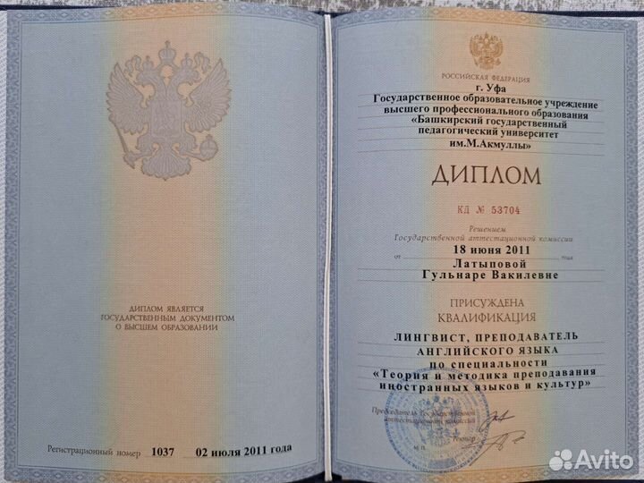 Репетитор английского для взрослых онлайн