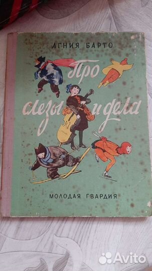 Книги детские СССР