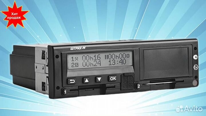 Тахограф Штрих М с чипом скзи. Годовая гарантия