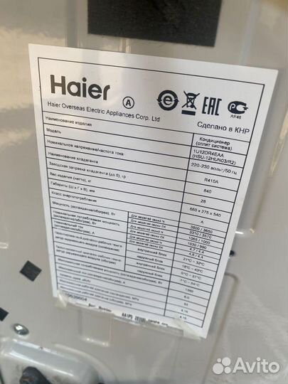 Сплит-система haier 12