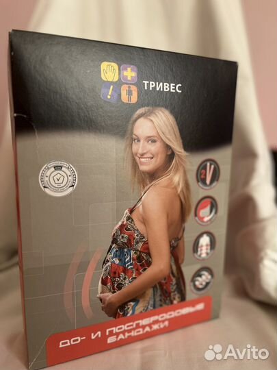 Дородовый бандаж Послеродовый бандаж