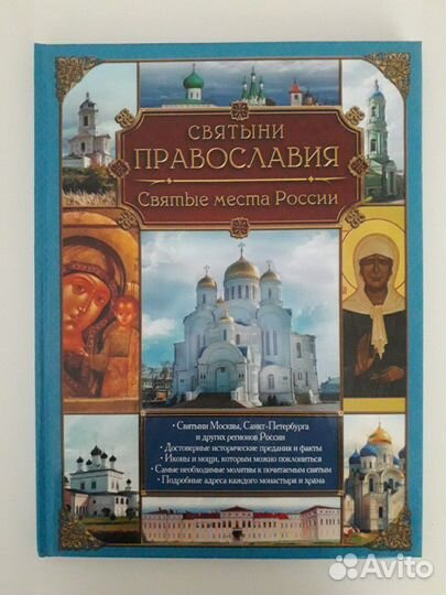 Православная литература