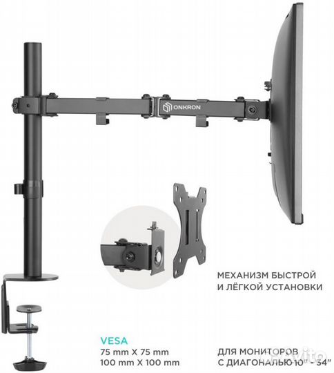 Кронштейн для мониторов Onkron D121E черный 10