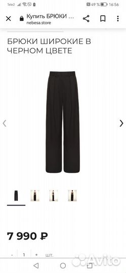 Брюки палаццо