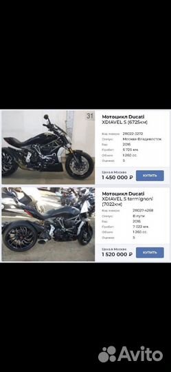 Мотоподбор и выездная диагностика перед покупкой