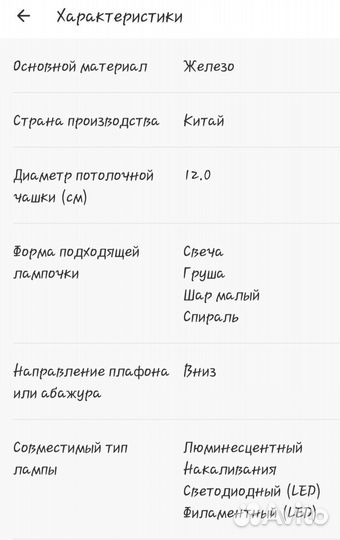 Светильник подвесной