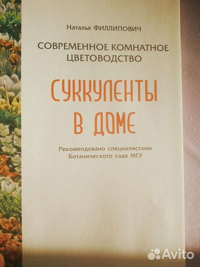 Книги про растения