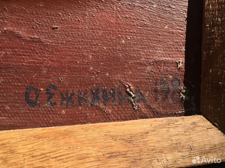 Картина лошадь. Ольга Ежихина. Пегас. 1982