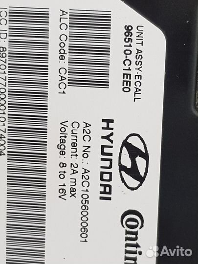 Электронный блок (Hyundai Sonata)