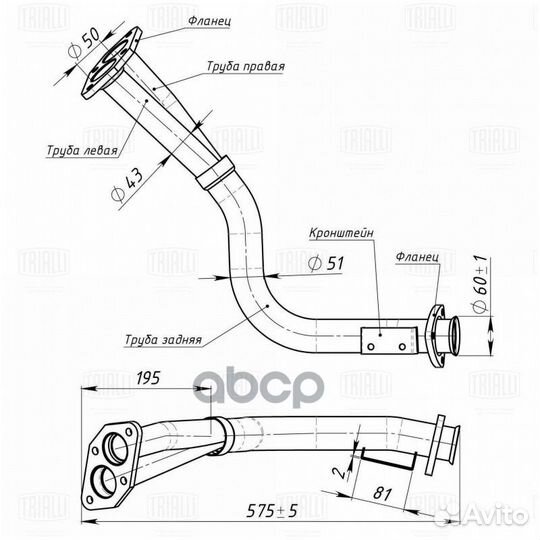 Приемная труба глушителя audi 80 1.6 RN trialli