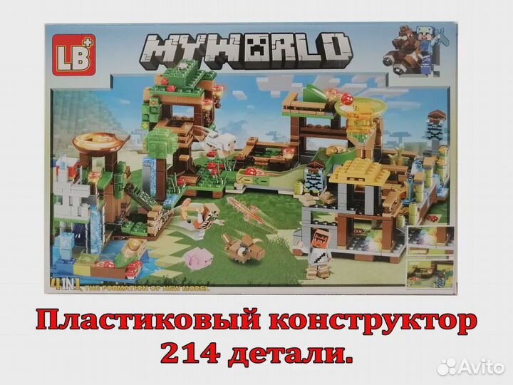 Конструктор для ребёнка Minecraft My World, 214 де
