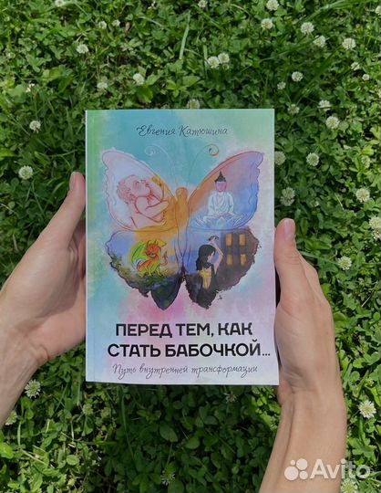 Книги по психологии и саморазвитию