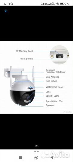 Поворотная ip камера 4mp