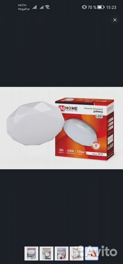 Светильник потолочный светодиодный