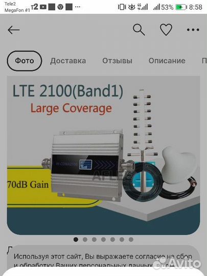 Антена усилитель wifi