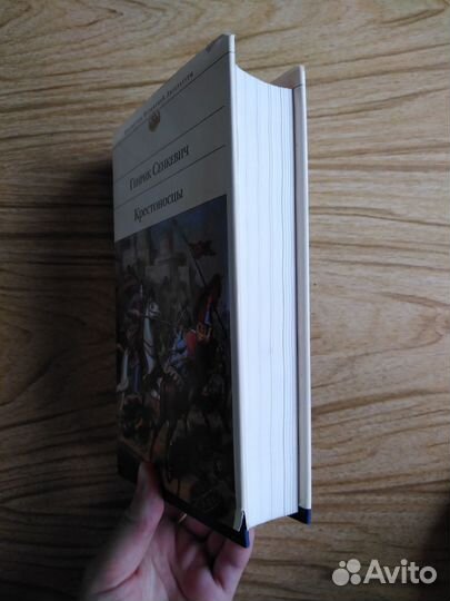 Генрик Сенкевич 