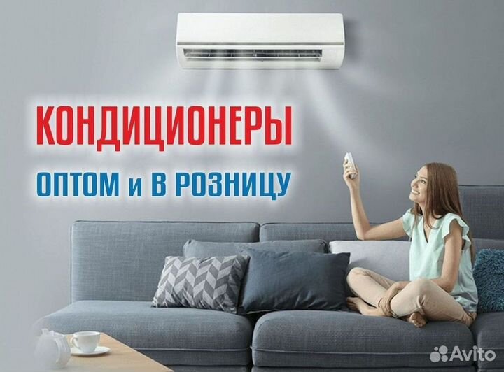 Кондиционеры