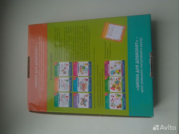 Прописи для дошкольников