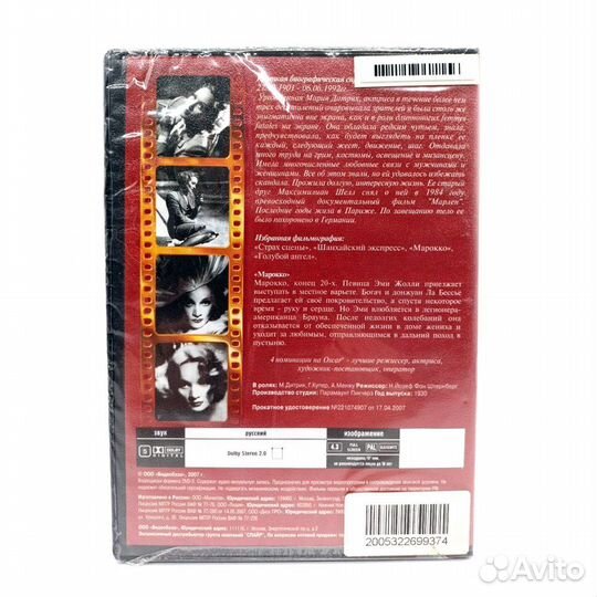 Марокко. Ретро коллекция (DVD)