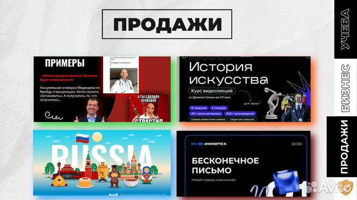 Презентации для вуза и школы