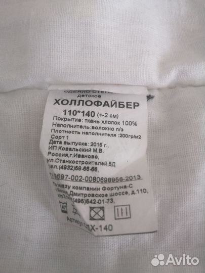 Детское одеяло