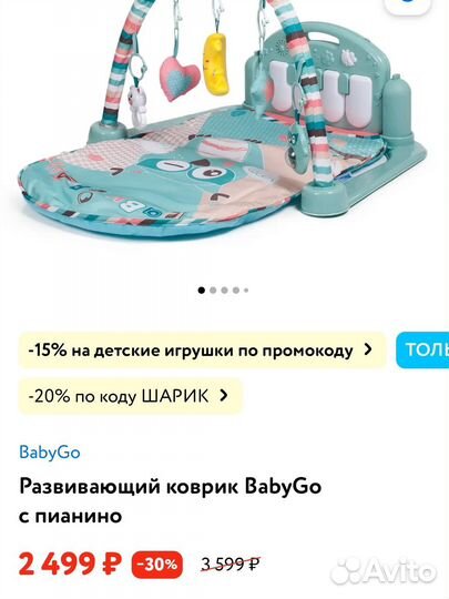 Детский игровой коврик baby go с пианино