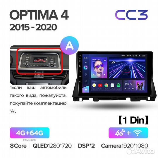 Teyes CC3 4+64 для Kia Optima 2016+