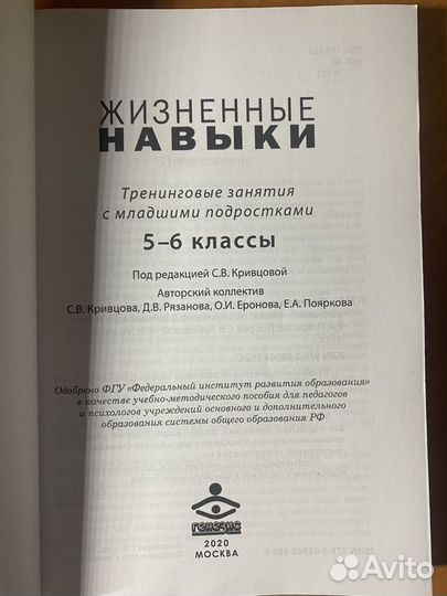 Книги по психологии